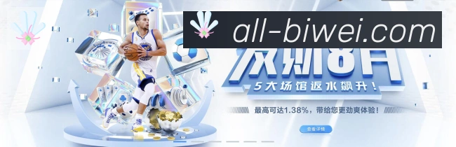 电竞数据