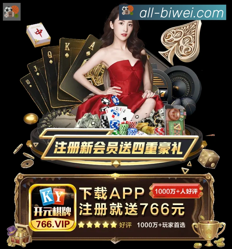 必威体育APP 高清赛事图